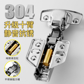 304不锈钢阻尼铰链缓冲飞机烟斗弹簧合页液压橱柜衣柜门铰链门铰