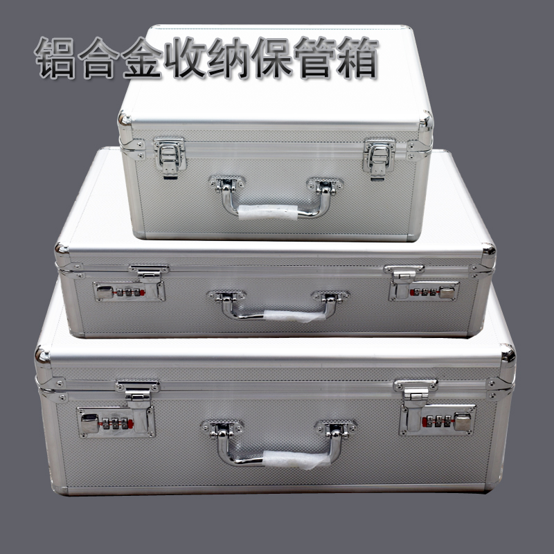 铝合金箱工具箱密码箱收纳盒