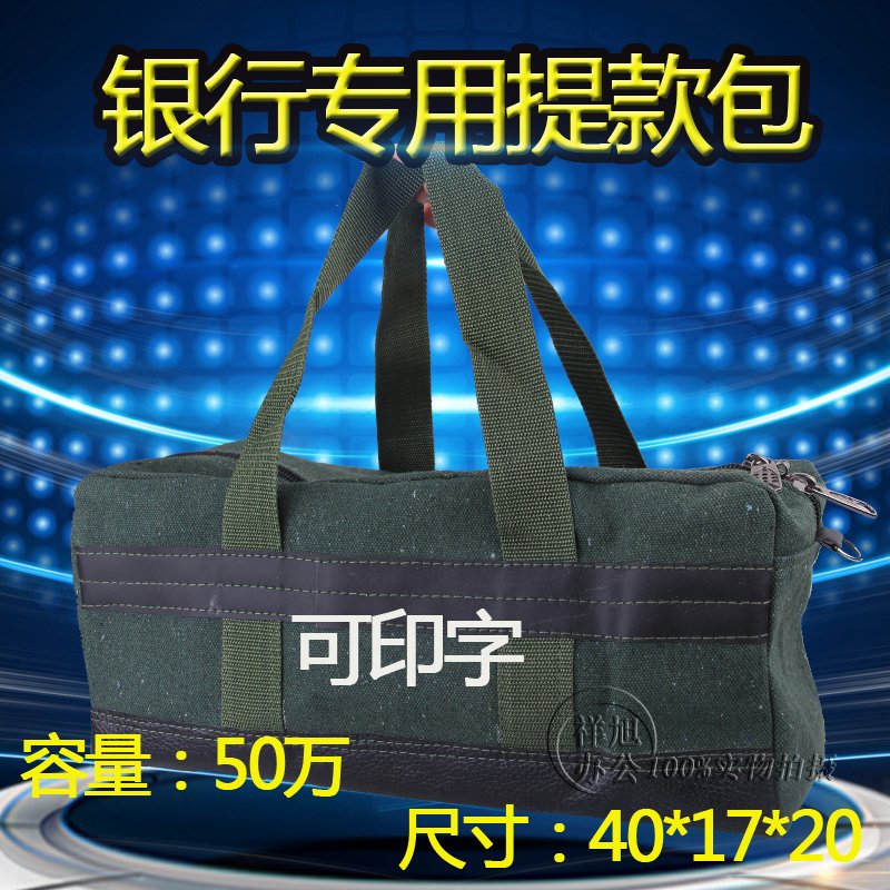 银行专用提款包 50万款包 柜员收银包 运钞袋 钱袋 票据包 凭证包
