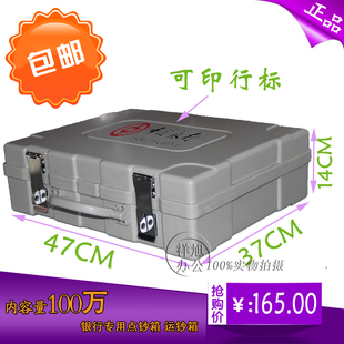 100万提款箱 银行运钞箱 塑钢票据箱 柜员钱箱子摔不烂款箱现金箱