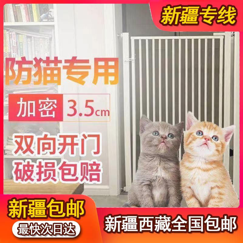 新疆西藏包邮免打孔宠物围栏防猫门栏栅栏隔离猫咪栏杆养猫笼子宠