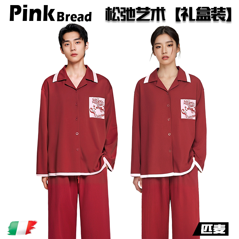 PinkBread【松弛艺术】情侣款纯棉睡衣红色宽松春秋季家居服套装