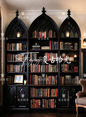 复古拾光 法式复古风拱形书柜 书房拱门造型实木书架 客厅装饰柜
