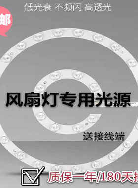 风扇灯光源通用LED灯板三色变光磁吸灯片替换吊扇灯白光圆形灯芯