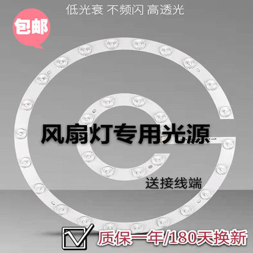 风扇灯光源通用LED灯板三色变光磁吸灯片替换吊扇灯白光圆形灯芯