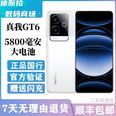 新款GT6安卓5g智能手机