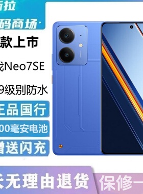 Realme/真我 真我Neo7 SE学生长续航游戏安卓二.手全网通5g手机
