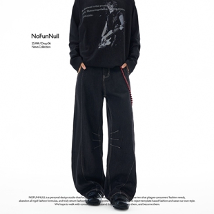 男宽松阔腿直筒长裤 潮 莱赛尔明线结构设计感弯刀牛仔裤 NOFUNNULL