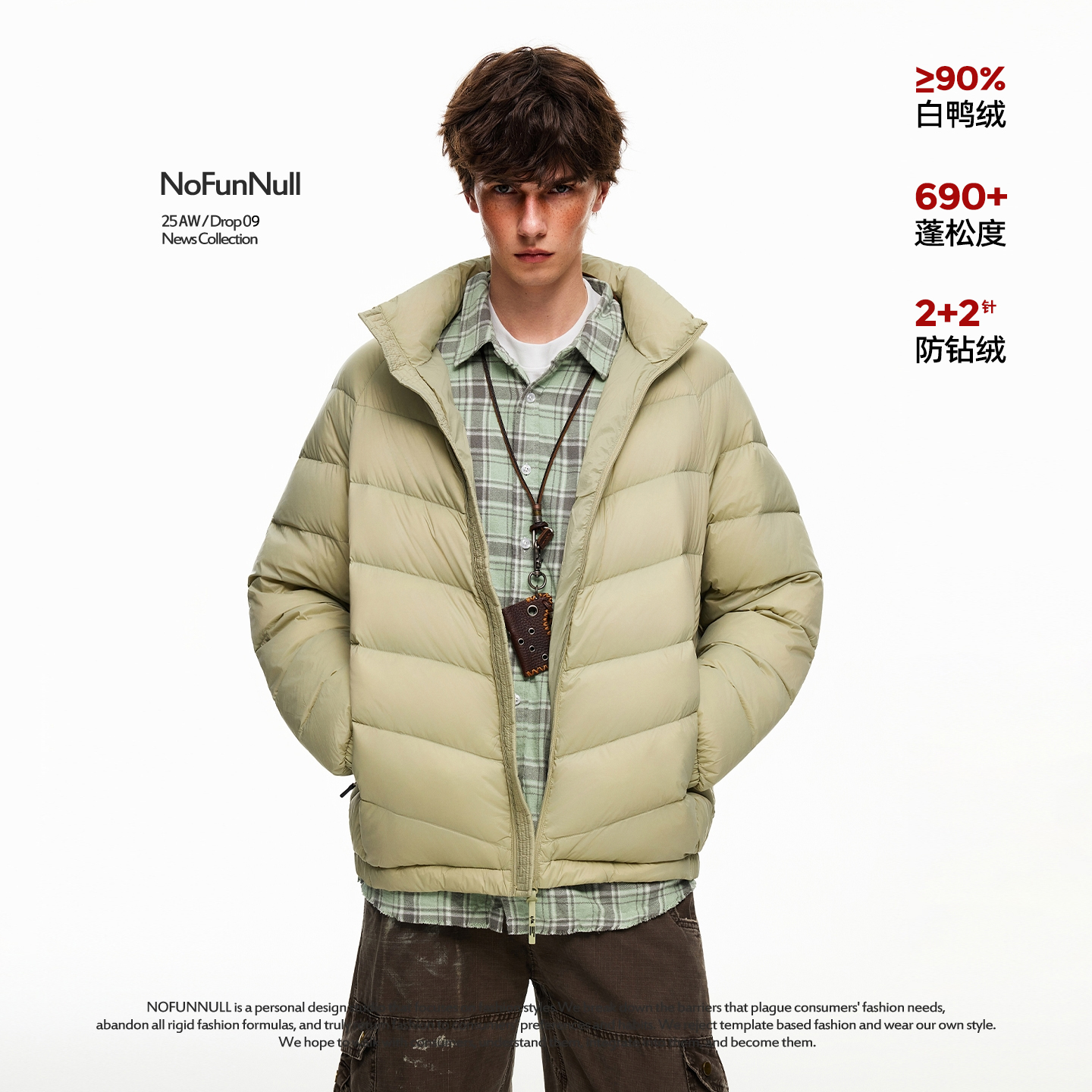 NOFUNNULL轻量立领排骨羽绒服潮