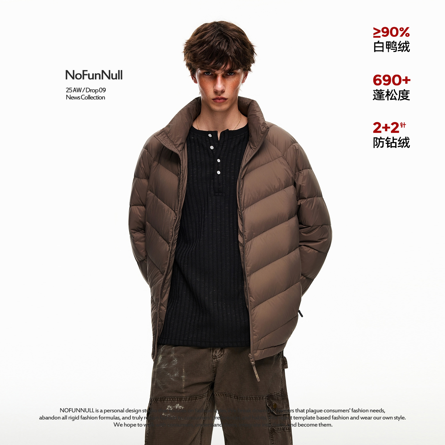 NOFUNNULL基础款简约轻薄羽绒服