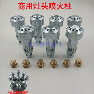 商用猛火灶加厚喷头喷头帽喷头炉头分火器液化气天然气九腔配件