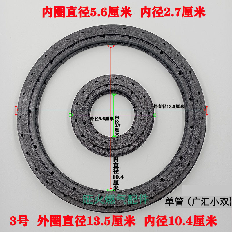 火盖喷火圈炉芯炉心猛火炉盖子