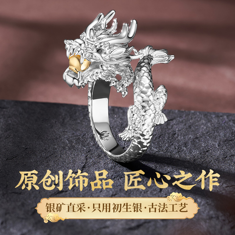 S925银龙形戒指原创设计