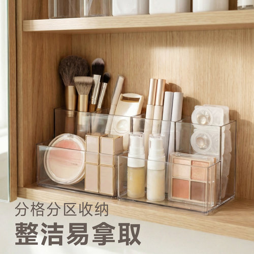 镜柜内透明分格化妆收纳盒