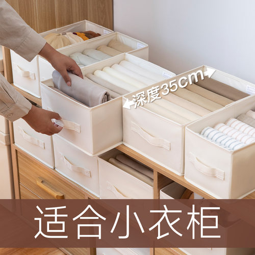 家用布艺衣柜衣物裤子收纳箱
