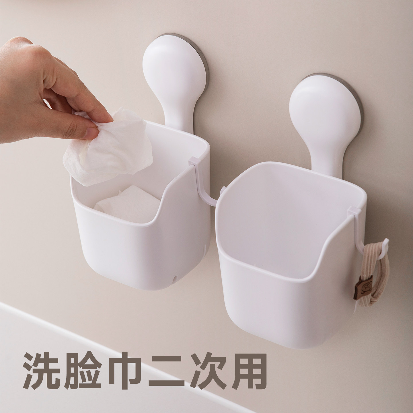 洗脸巾废弃收纳盒卫生间吸盘壁挂式置物架擦脸巾二次利用放置盒子,收纳整理,洗脸巾收纳盒,淘宝优惠券,粉丝福利购,淘宝优惠卷