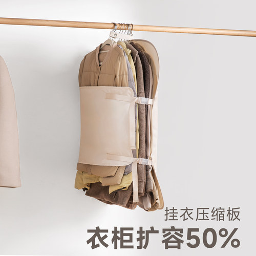 压压板衣柜羽绒服收纳神器