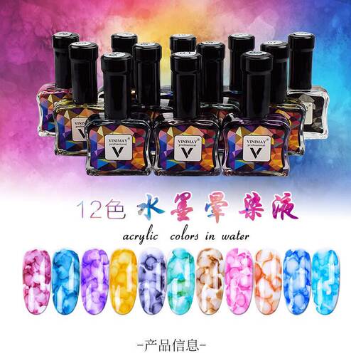 vinimay美甲12色套装水墨晕染液指甲油胶快速可卸蔻丹甲油胶套装