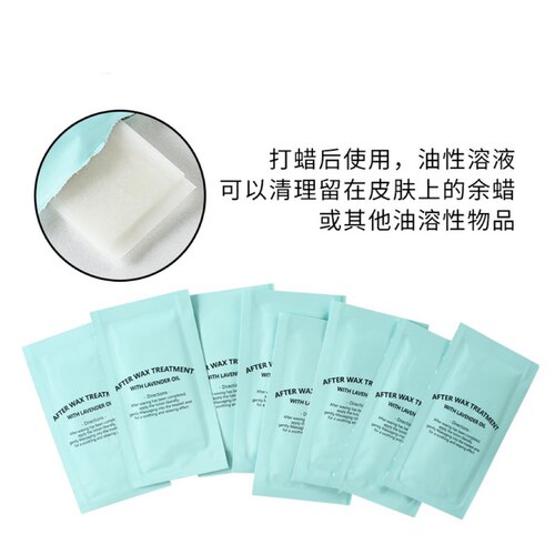 清洁蜡湿巾单片装清理残留脱毛余蜡清蜡棉油包擦拭余蜡前后各五片