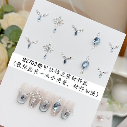 美甲钻材料包特闪美甲饰品材料新款穿戴甲指甲组合钻包套装