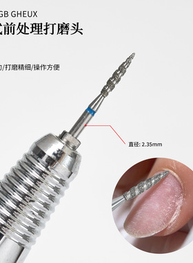 美甲金刚石螺旋纹开小口袋俄式前置处理通用2.35绕齿金刚砂打磨头
