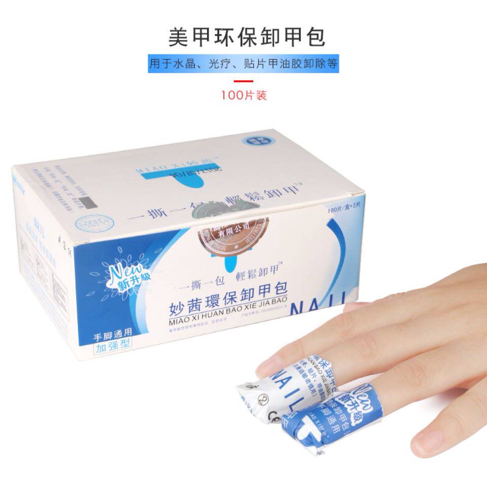 美甲用品美甲妙茜卸甲包手脚通用100片一次性环保卸甲巾美甲