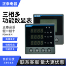 正泰多功能安装 380V 数显电表PD666 485抄表监测LED电力仪表 式