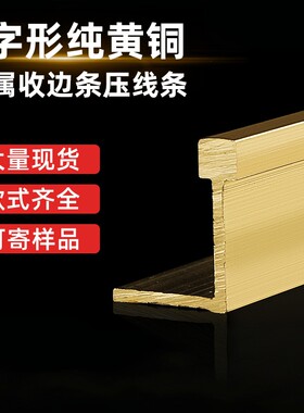 l型实心过门踢脚收口封边压线条