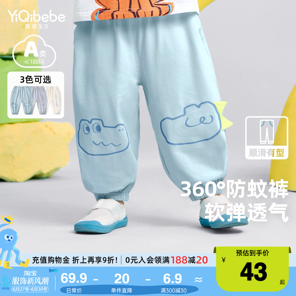 男童防蚊裤夏季女童新款大屁屁裤夏装婴儿裤子宝宝衣服儿童童装_懿琪Baby婴童店_童装/婴儿装/亲子装
