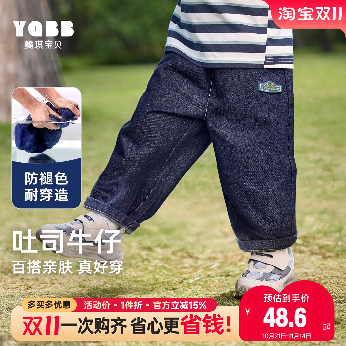 男童裤子秋季宝宝牛仔裤新款婴儿运动裤男孩长裤春秋儿童童装秋装