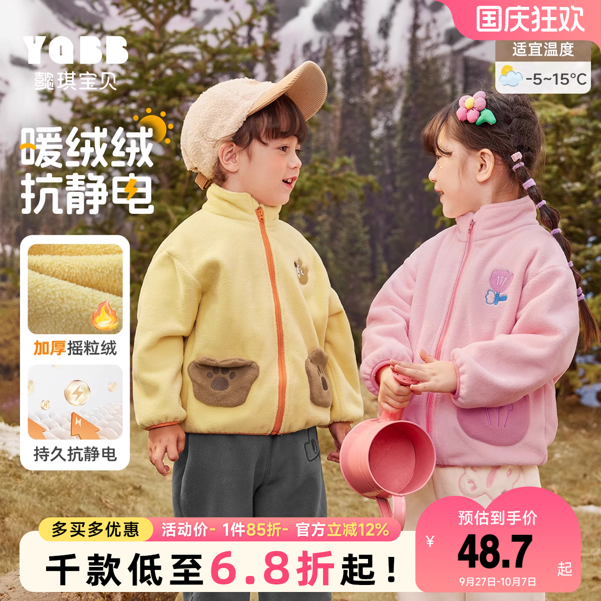 懿琪宝贝婴童卡通外套秋冬