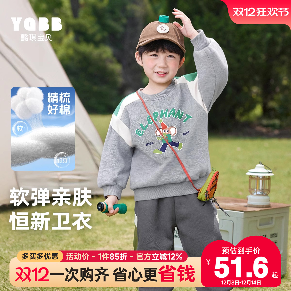 懿琪宝贝春秋男休闲宽松春秋款