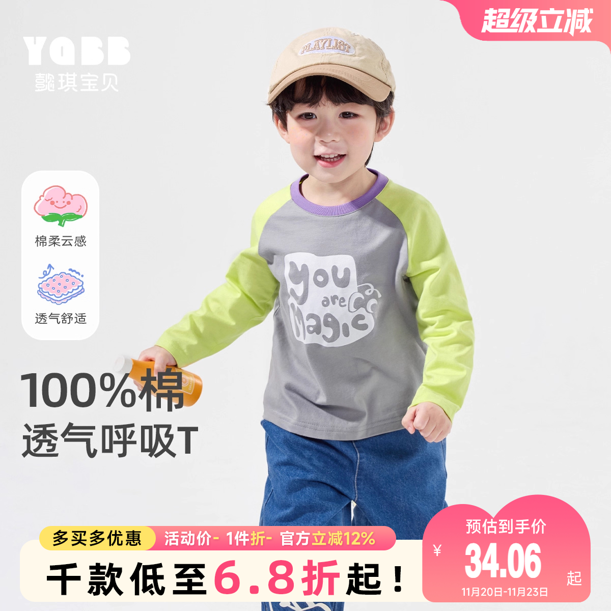 懿琪宝贝男童纯棉T恤春秋