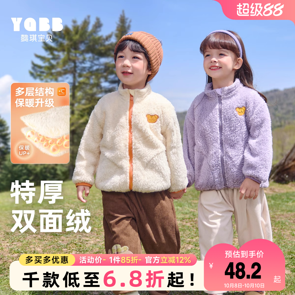 懿琪宝贝男女通用秋季立领