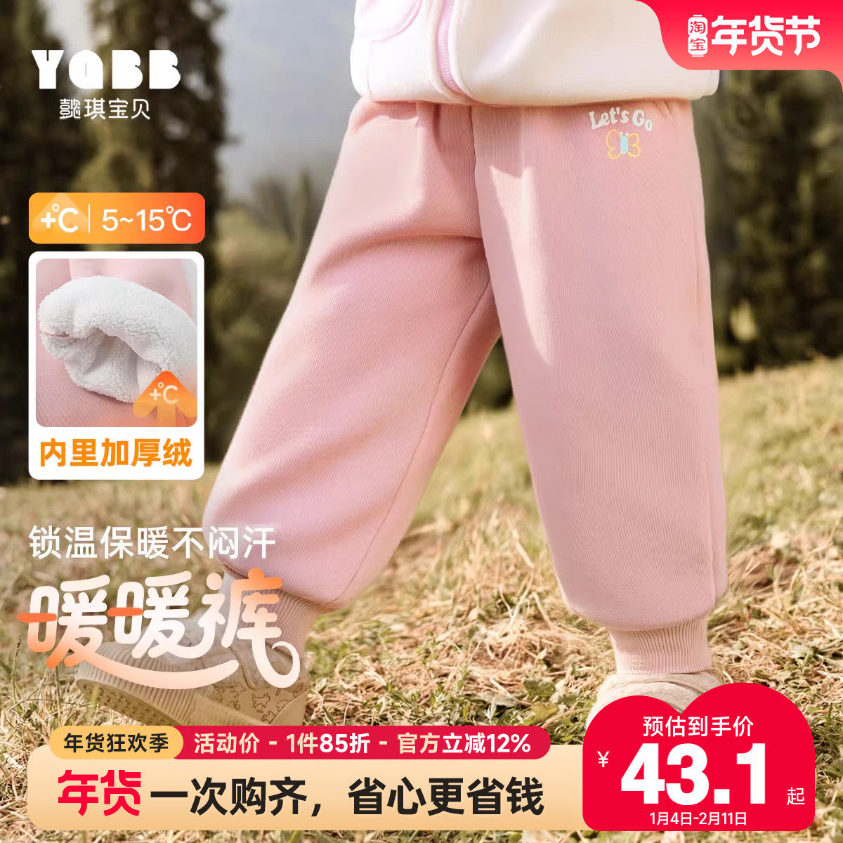 女童裤子儿童长裤休闲冬季小宝宝运动裤加厚秋冬新款男童童装冬装,童装/婴儿装/亲子装,裤子,淘宝优惠券,粉丝福利购,淘宝优惠卷