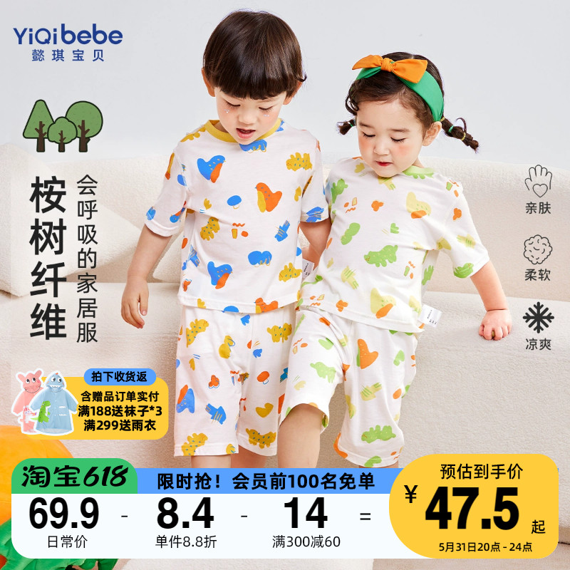 宝宝套装夏季男童家居服薄款女童童装小婴儿短袖短裤儿童衣服夏款_懿琪Baby婴童店_童装/婴儿装/亲子装