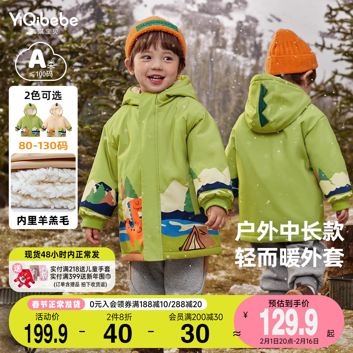 儿童派克服冬季男童加厚加绒上衣女童户外防风衣冬款宝宝外套冬装