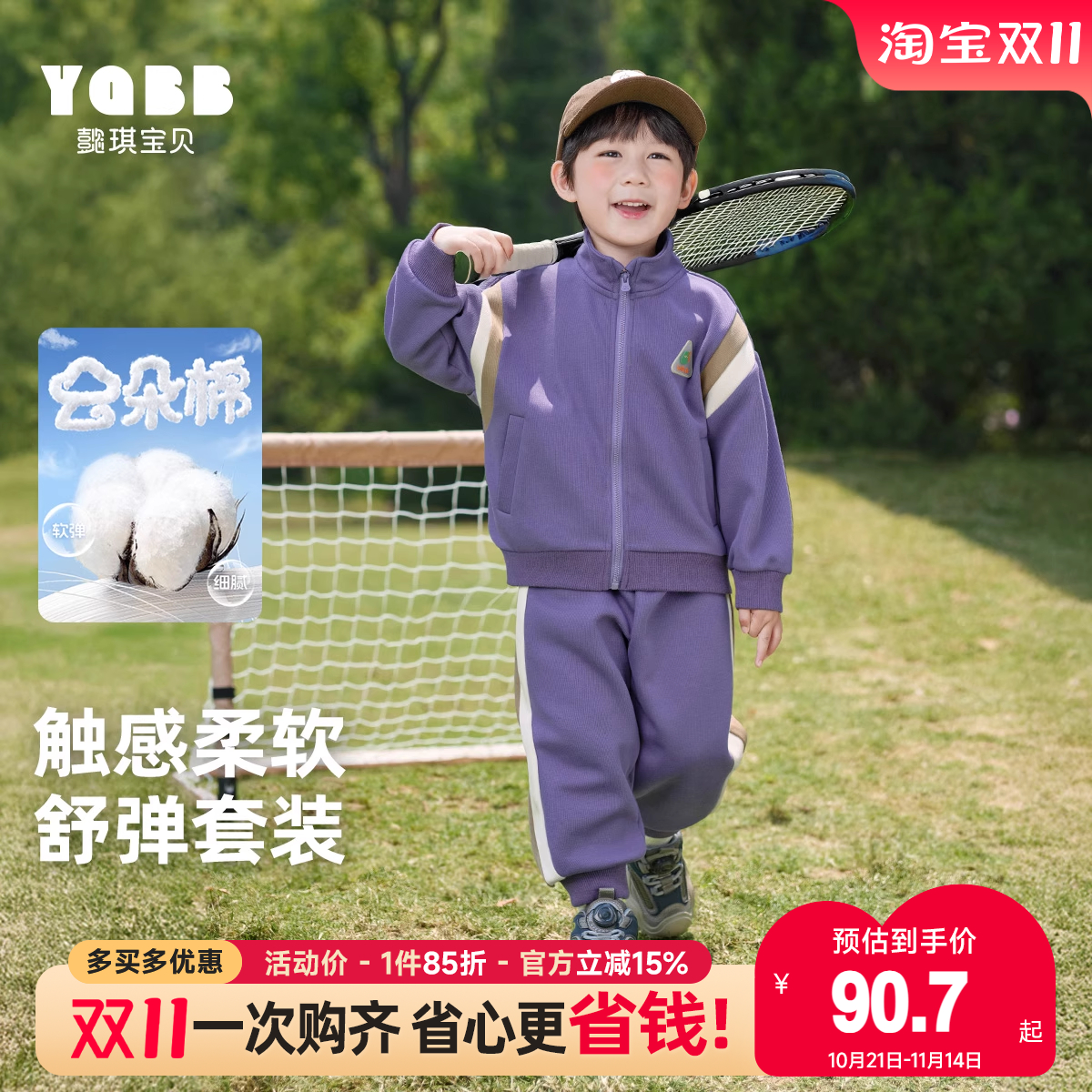 男童套装秋季小宝宝运动服外套春秋小童裤子休闲婴儿衣服儿童童装