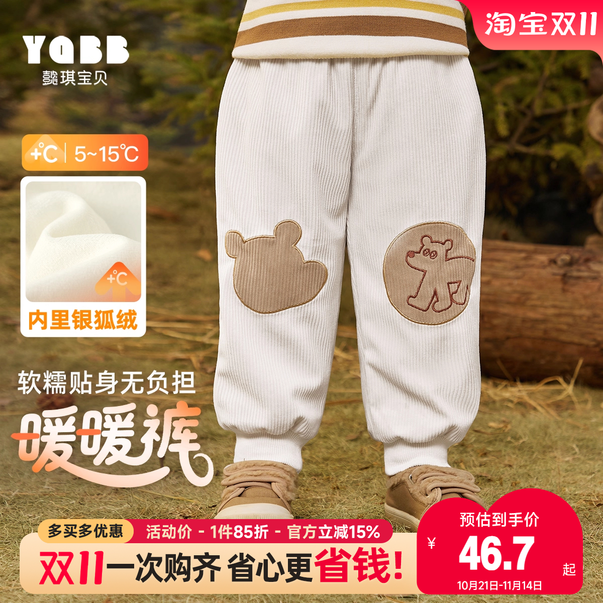 懿琪宝贝婴童加绒加厚长裤秋冬