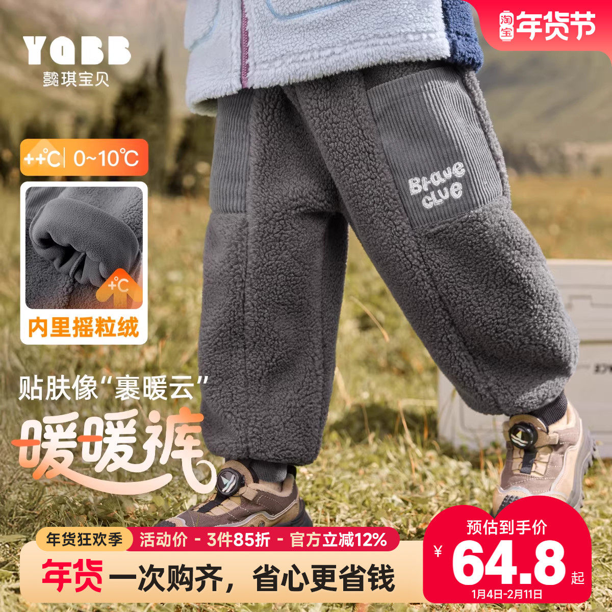 男童裤子新款秋冬宝宝长裤摇粒绒男孩运动裤休闲冬季儿童童装冬装,童装/婴儿装/亲子装,裤子,淘宝优惠券,粉丝福利购,淘宝优惠卷