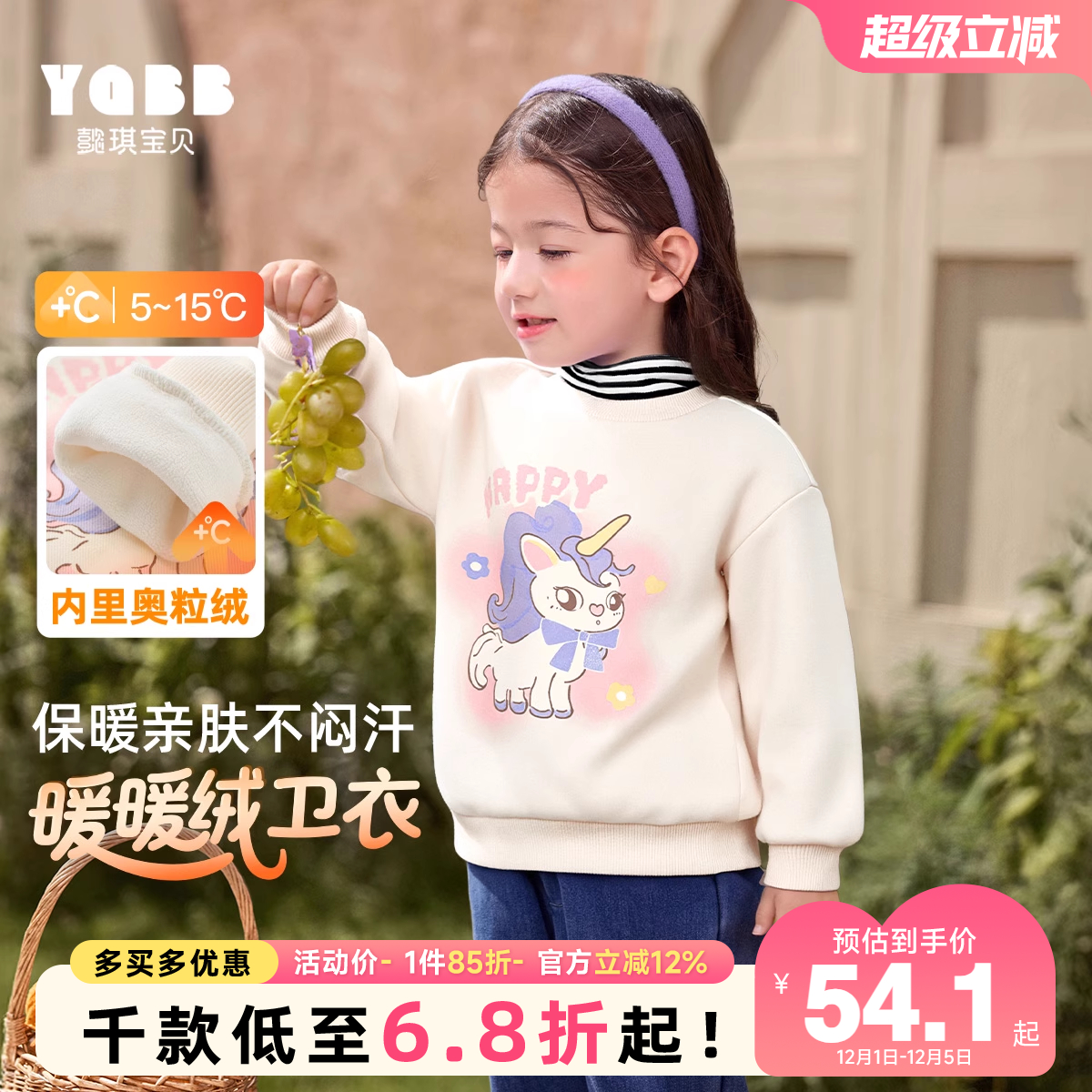 懿琪宝贝秋冬女其他休闲