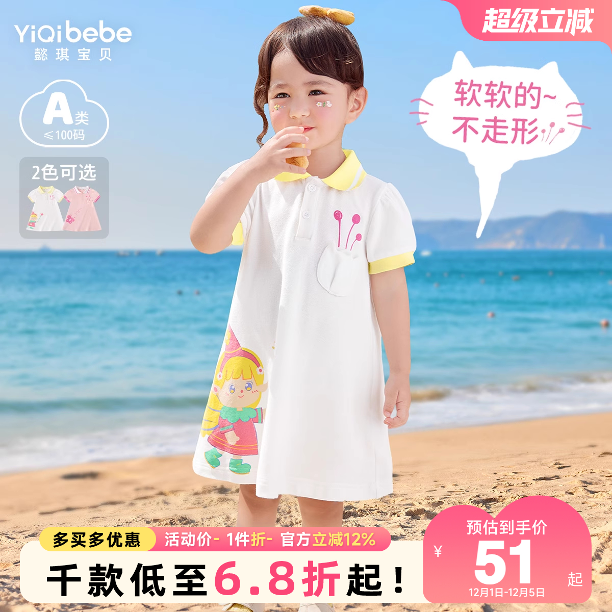 懿琪宝贝女童连衣裙夏季淑女女