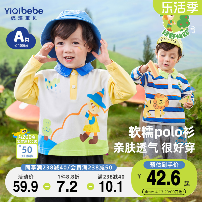 春季新品】儿童纯棉长袖上衣t恤-第1张图片-提都小院