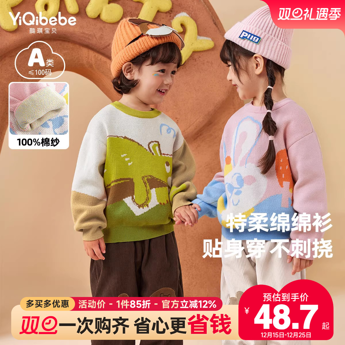 儿童毛衣冬季宝宝针织衫女童冬装2023新款线衣春冬男童衣服冬款F