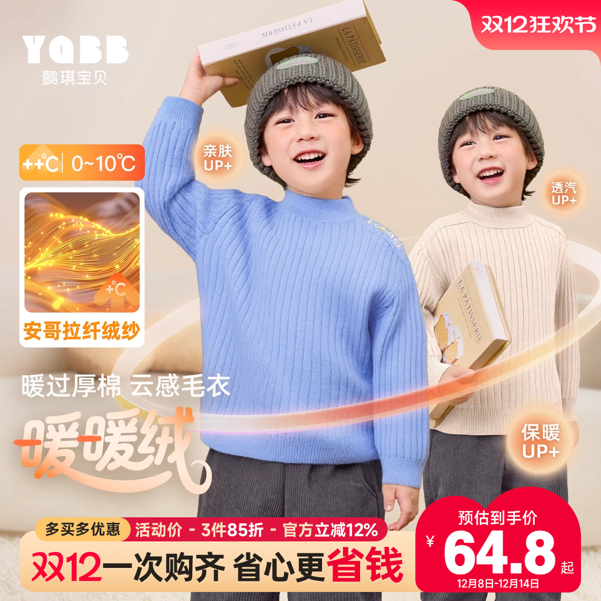 懿琪宝贝卡通男女通用