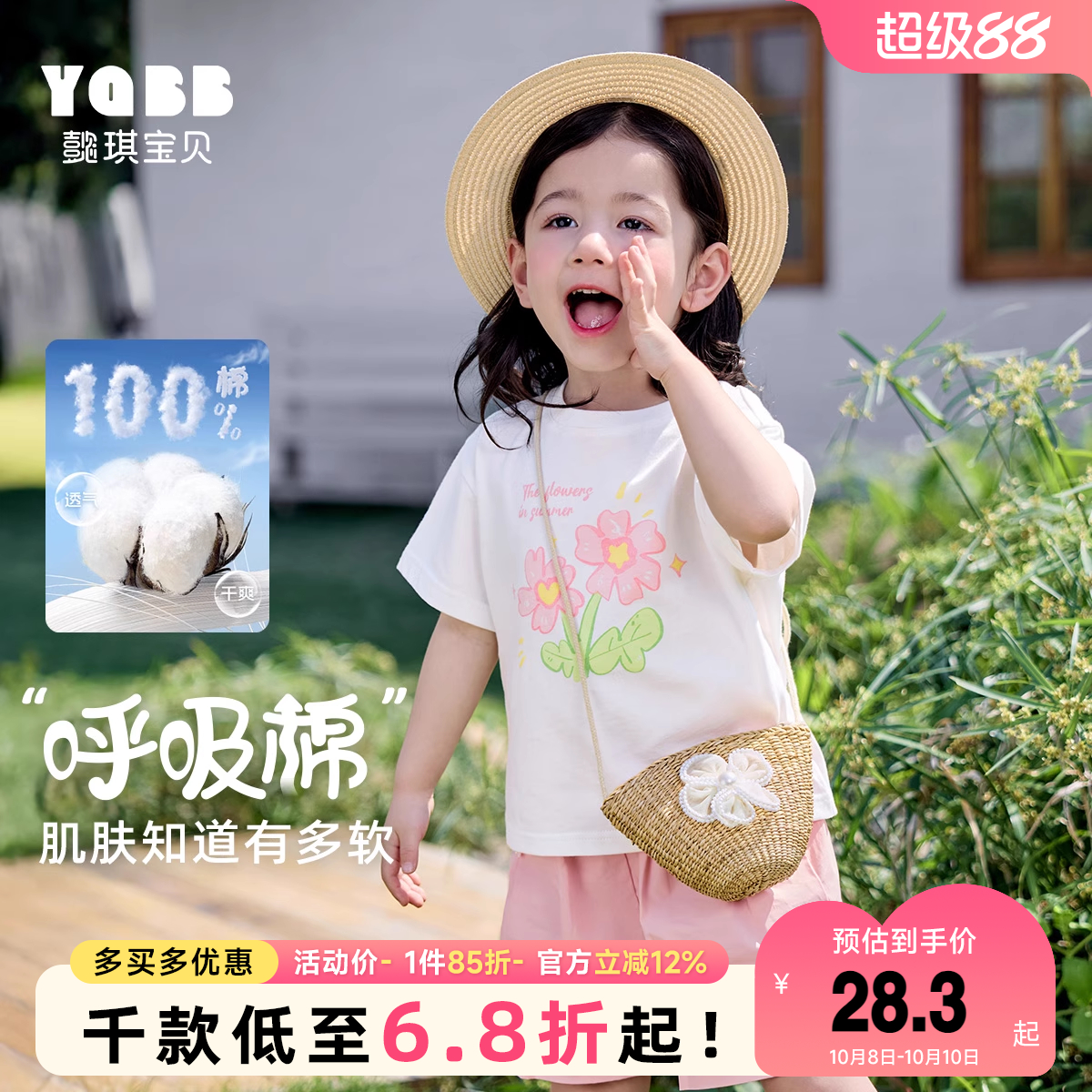 女童短袖T恤夏季纯棉宝宝上衣夏款小婴儿打底衫童装儿童衣服夏装