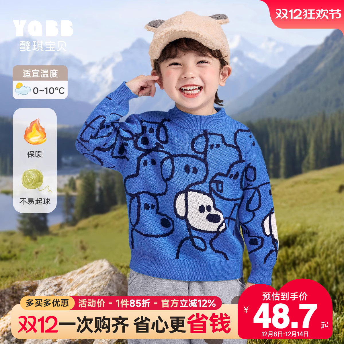 懿琪宝贝男童毛衣秋冬新款针织衫
