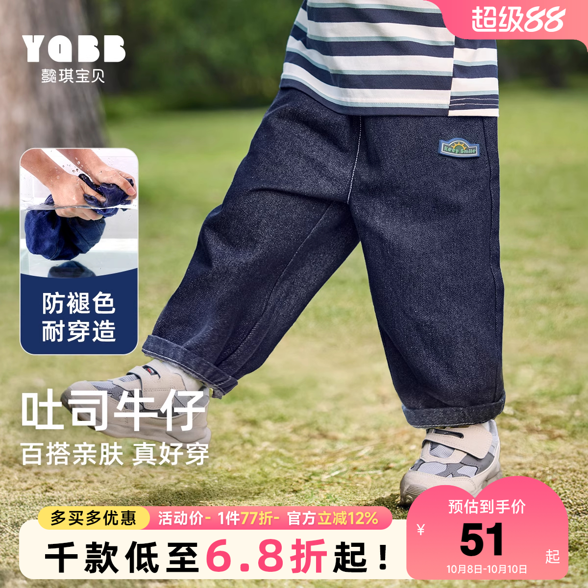 男童裤子秋季宝宝牛仔裤新款婴儿运动裤男孩长裤春秋儿童童装秋装