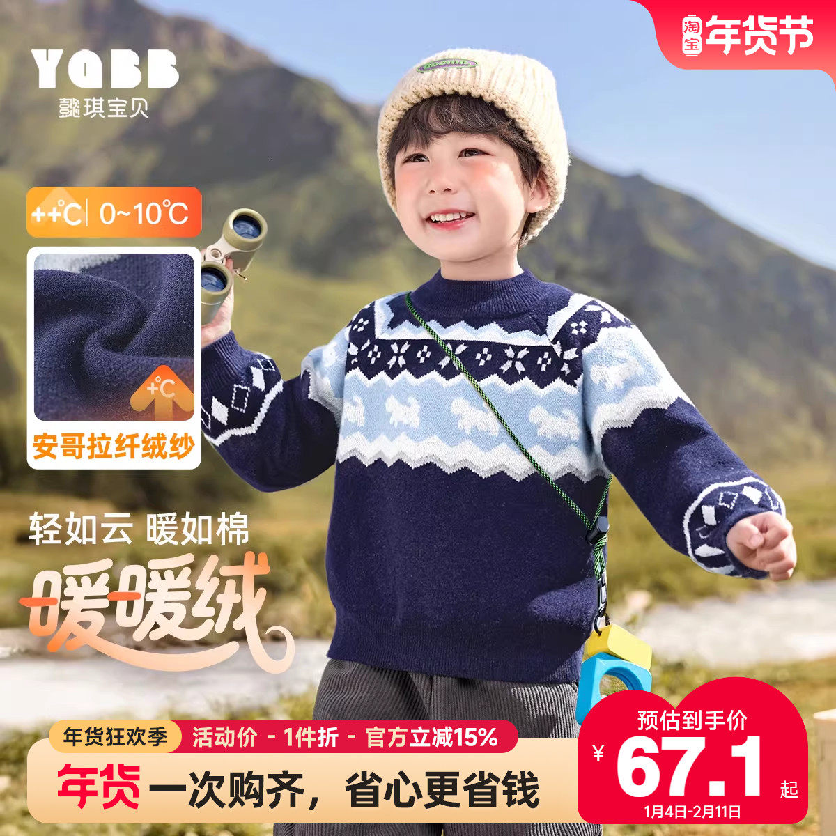 男童毛衣女童上衣新款毛线衣秋冬衣服宝宝针织衫洋气儿童童装冬装,童装/婴儿装/亲子装,毛衣/针织衫,淘宝优惠券,粉丝福利购,淘宝优惠卷