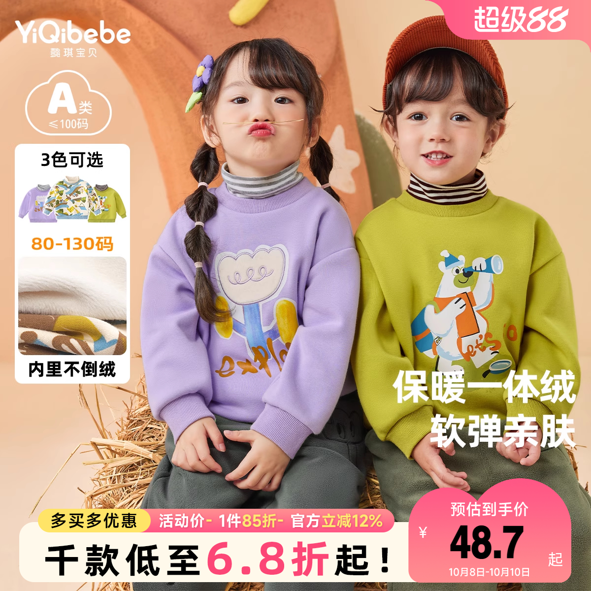 懿琪宝贝婴童卡通卫衣秋冬